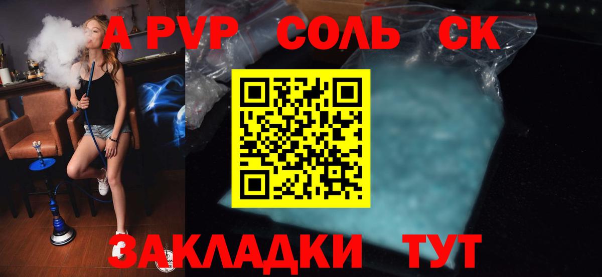 Alpha PVP СК  А ПВП  Вход с VPN  Тара  А ПВП мука 