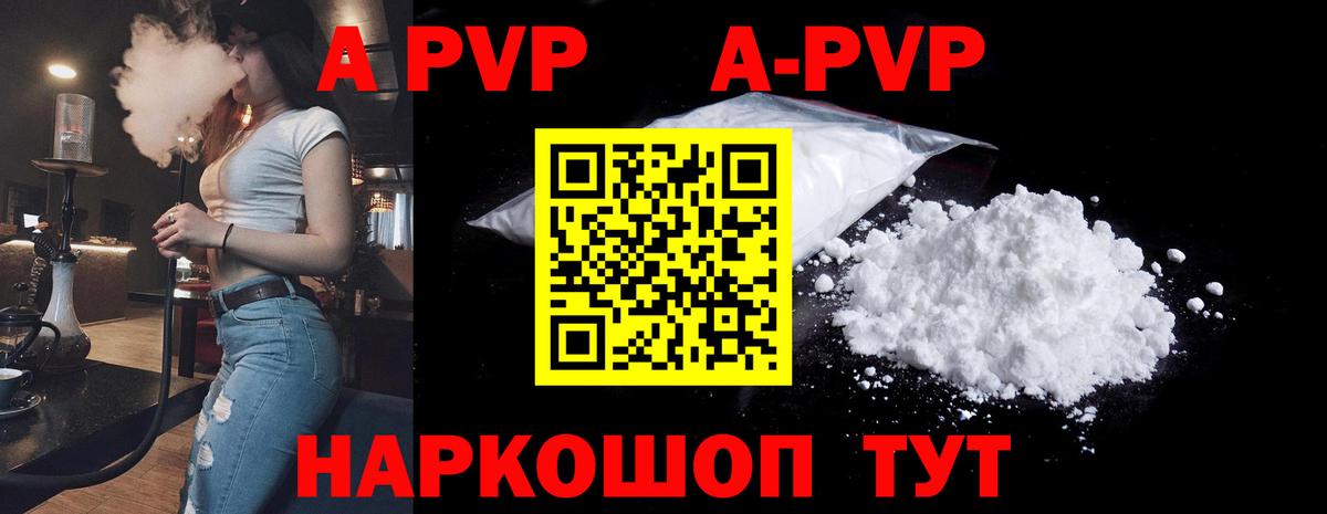 Альфа ПВП мука Тара
