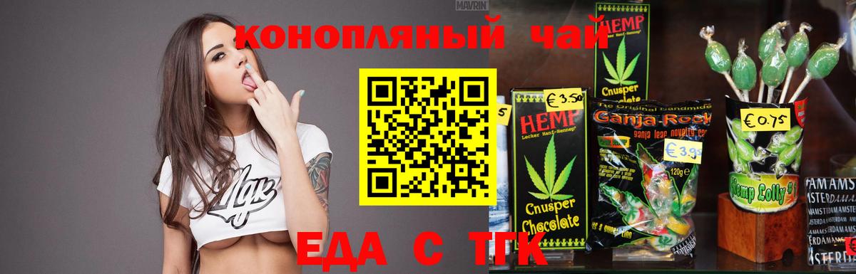 Печенье с ТГК марихуана  Вход с VPN  Тара 