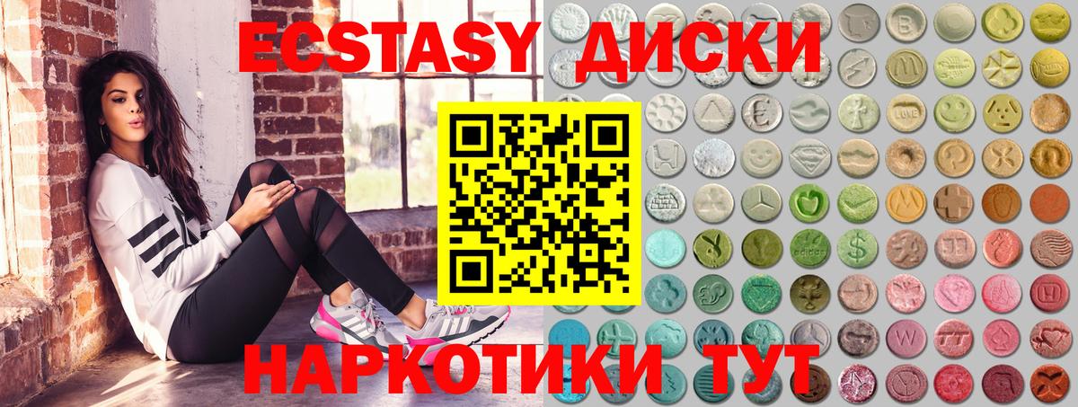 Ecstasy ешки Тара