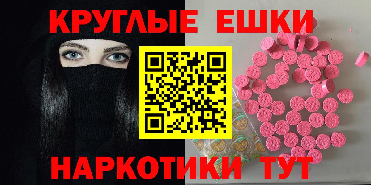Ecstasy таблы  Ecstasy  Вход с VPN  Тара  Экстази XTC 