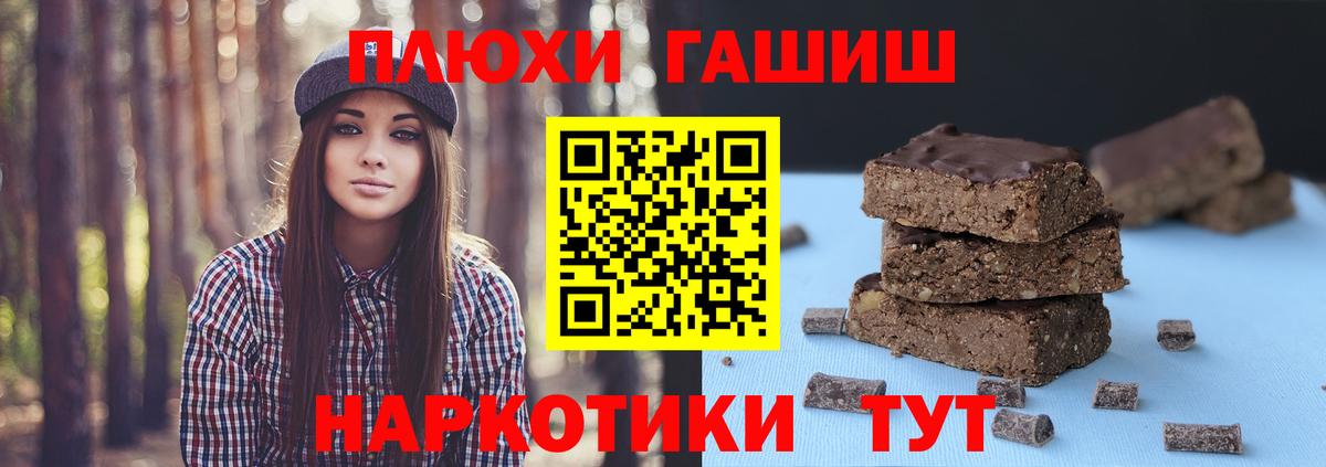 ГАШИШ Ice-O-Lator  Гашиш Premium  Тара  Вход с VPN 