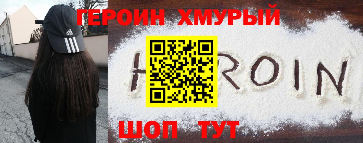 Тара  ГЕРОИН Heroin  Вход с VPN 