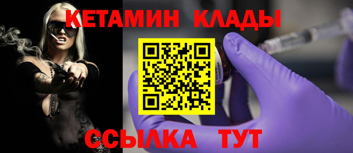 Кетамин VHQ Тара