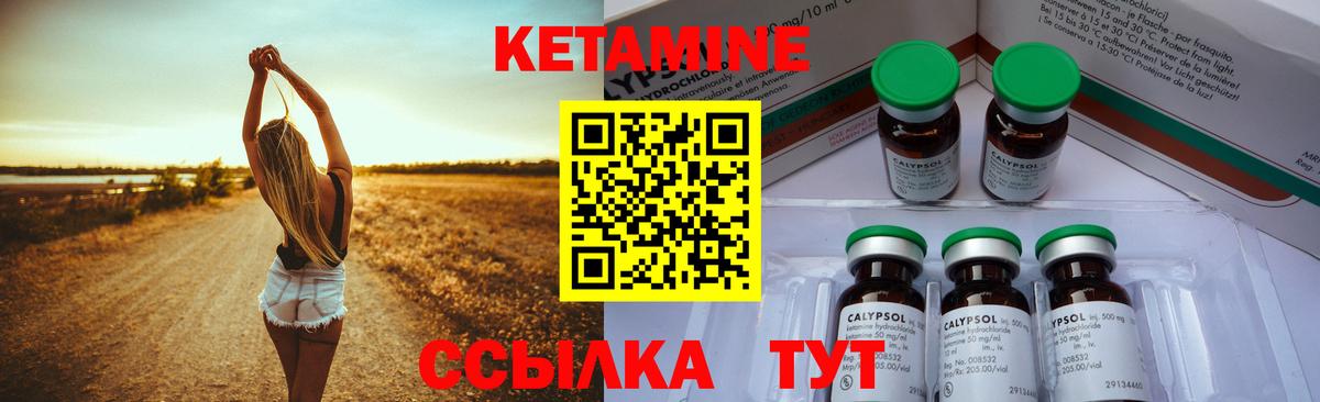 КЕТАМИН ketamine  Вход с VPN  Тара 