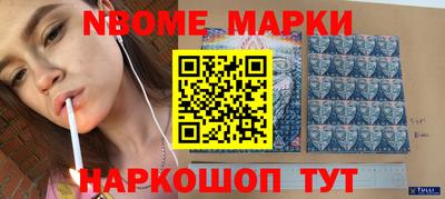 марки nbome Бугуруслан
