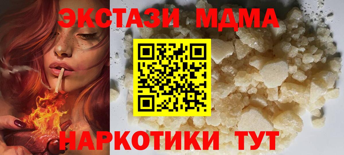 MDMA  MDMA кристаллы  Вход с VPN  Тара  МДМА кристаллы 