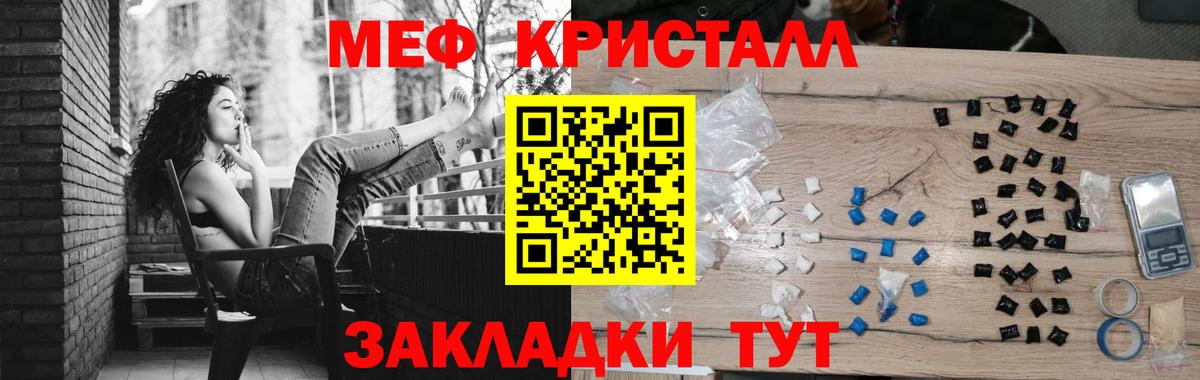 Мефедрон кристаллы  наркота  МЯУ-МЯУ  Тара  Вход с VPN  МЕФ 