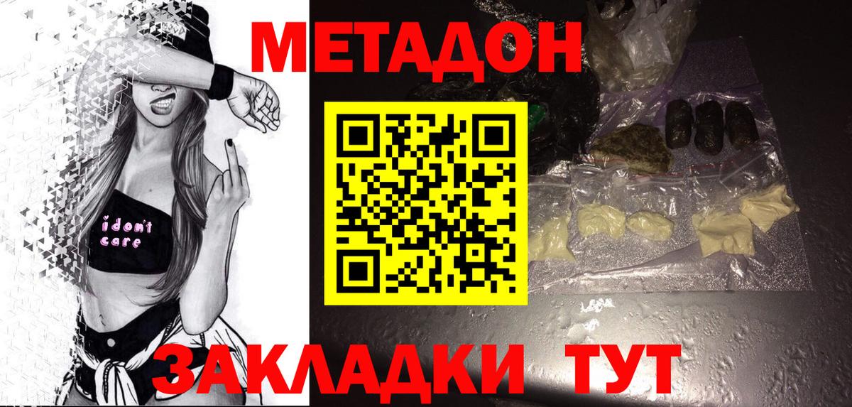 Тара  МЕТАДОН VHQ  мега онион  Вход с VPN 