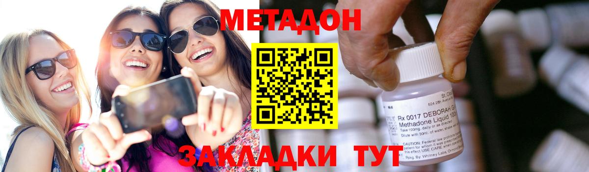МЕТАДОН мёд Тара