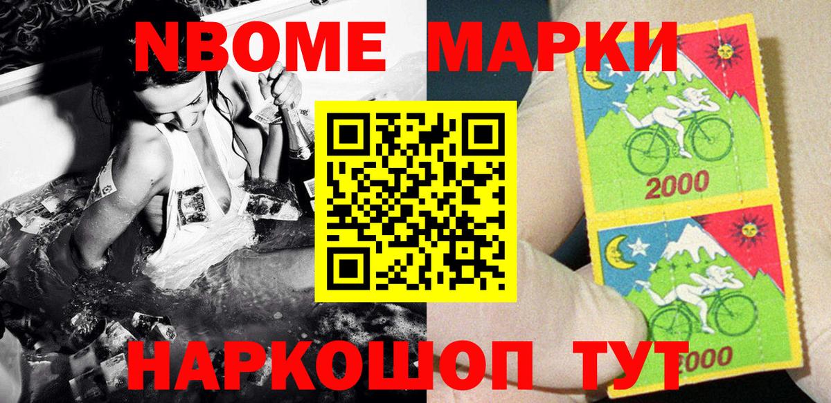 Марки N-bome 1500мкг Тара