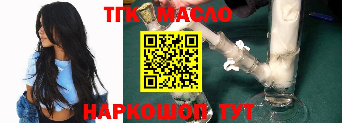 ТГК гашишное масло Тара