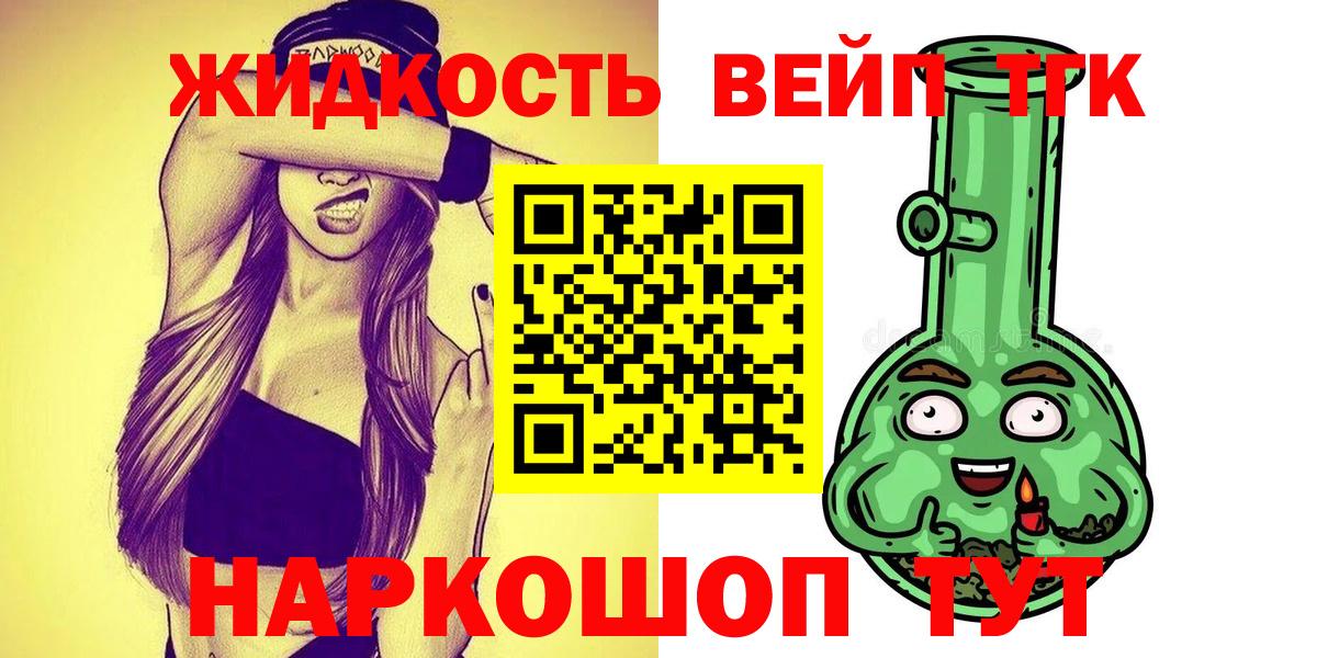 Дистиллят ТГК концентрат  Дистиллят ТГК гашишное масло  Тара  Вход с VPN 